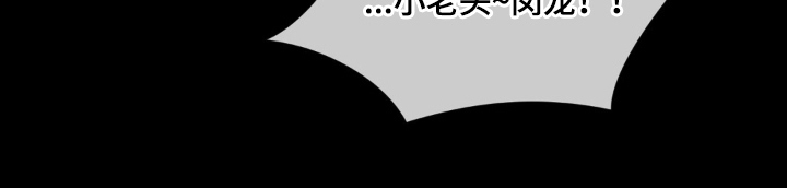 MIGNON 第3话 第20页