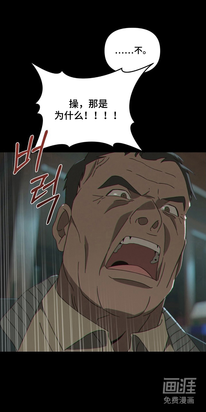 MIGNON漫画-图6