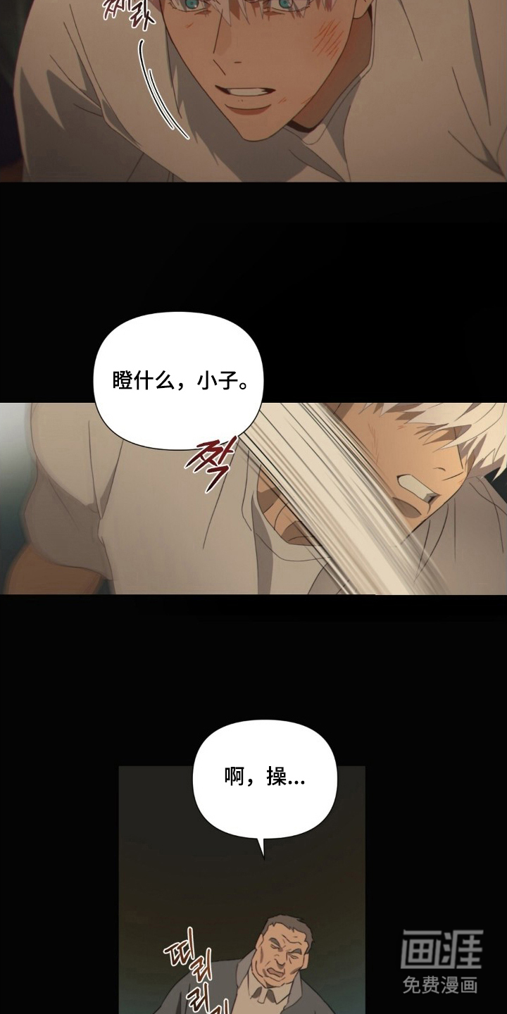 MIGNON漫画-图10