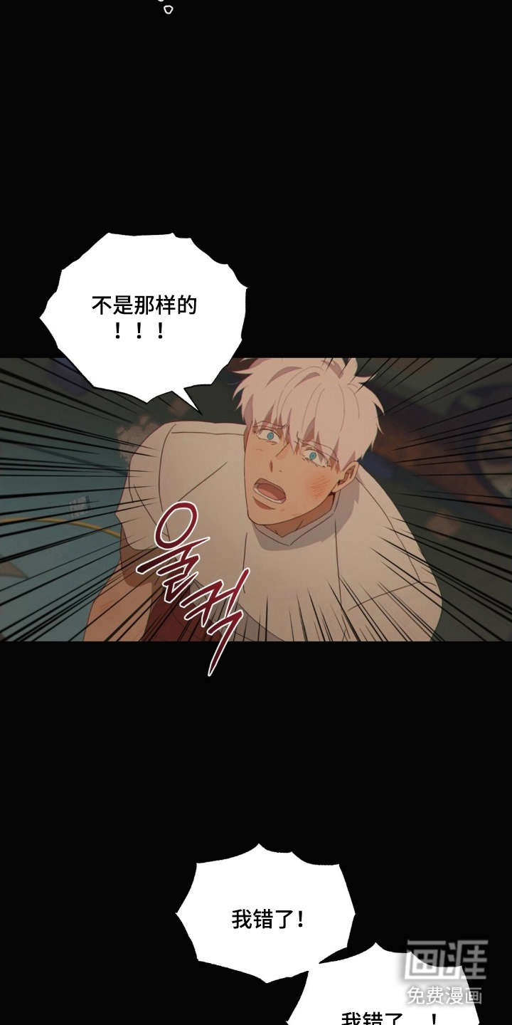 MIGNON漫画-图13