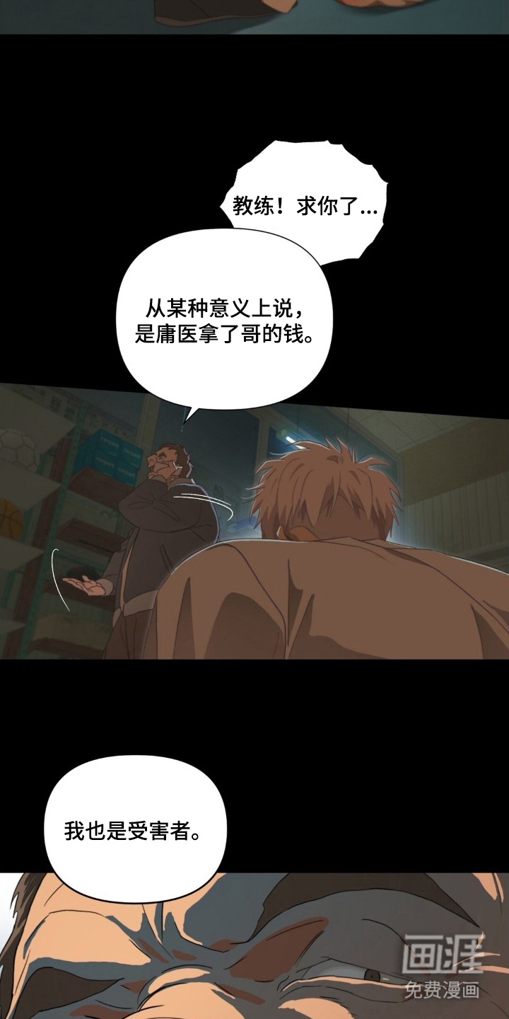 MIGNON漫画-图15