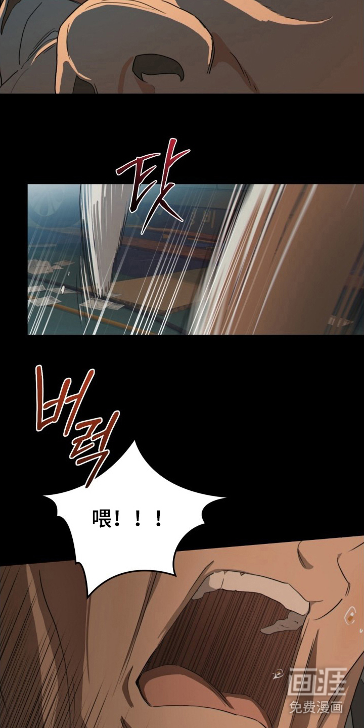MIGNON漫画-图16