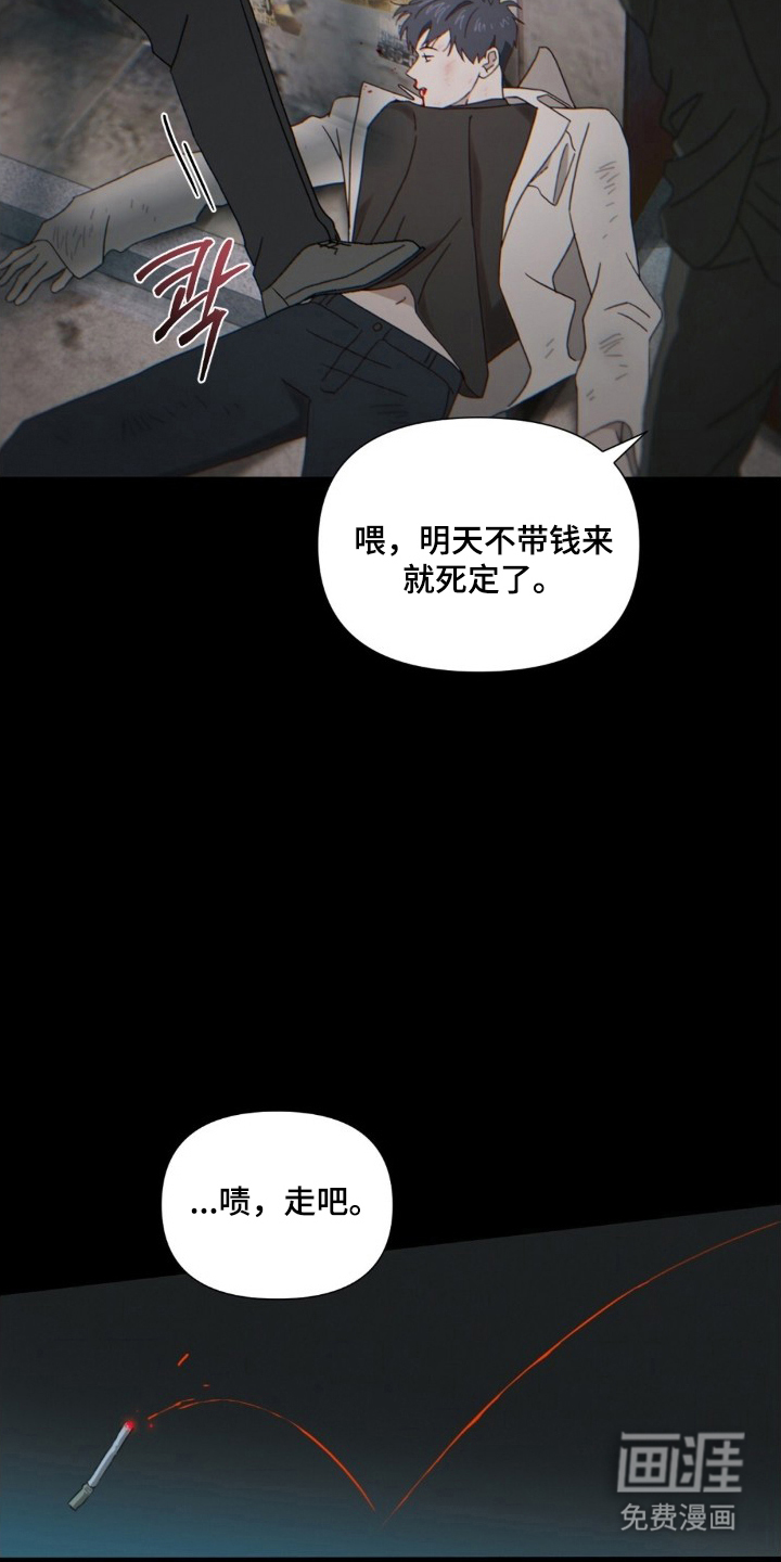 MIGNON漫画-图6