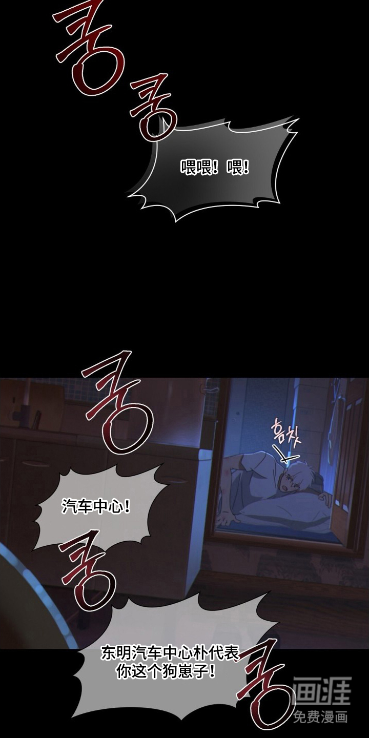 MIGNON漫画-图15