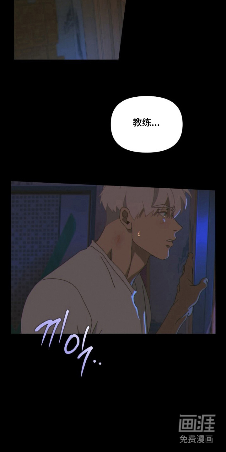 MIGNON漫画-图2