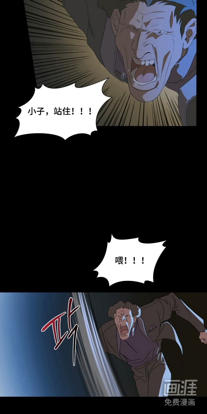 MIGNON漫画-图9