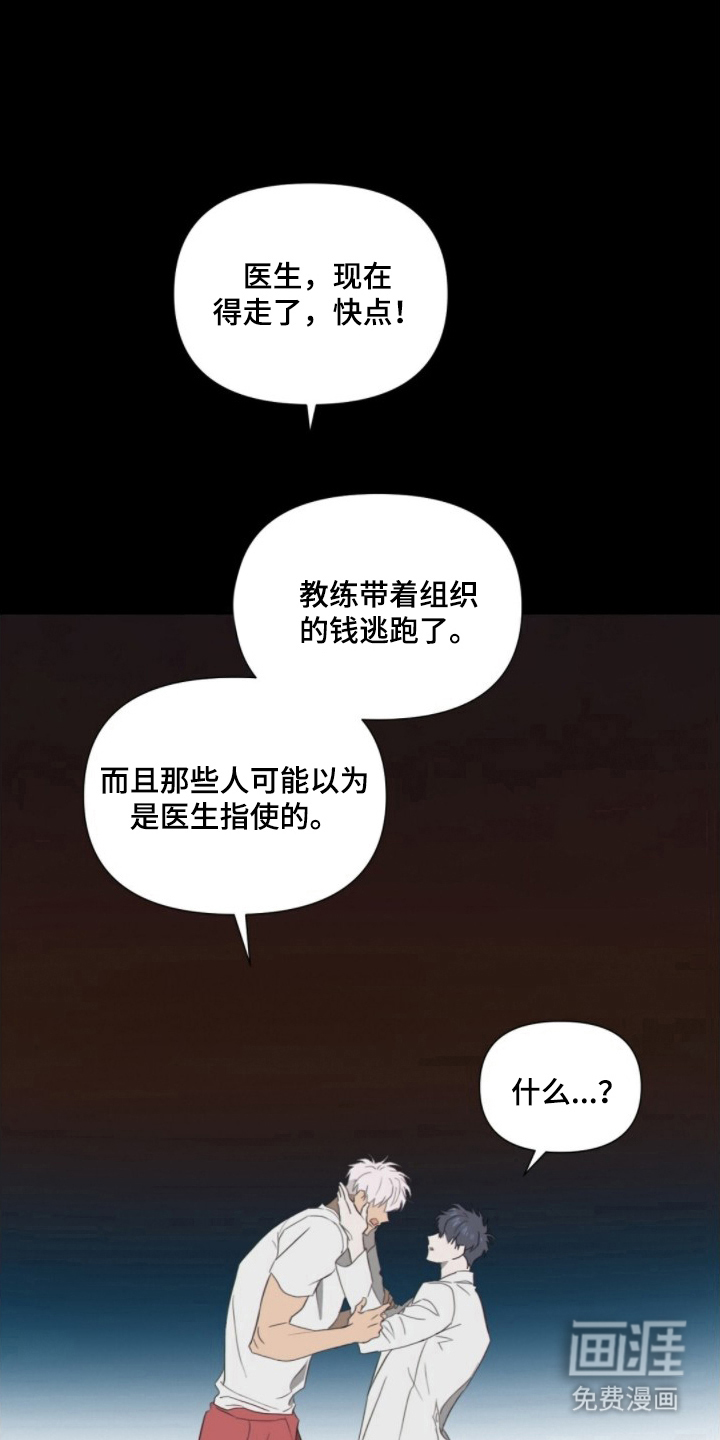 MIGNON漫画-图8