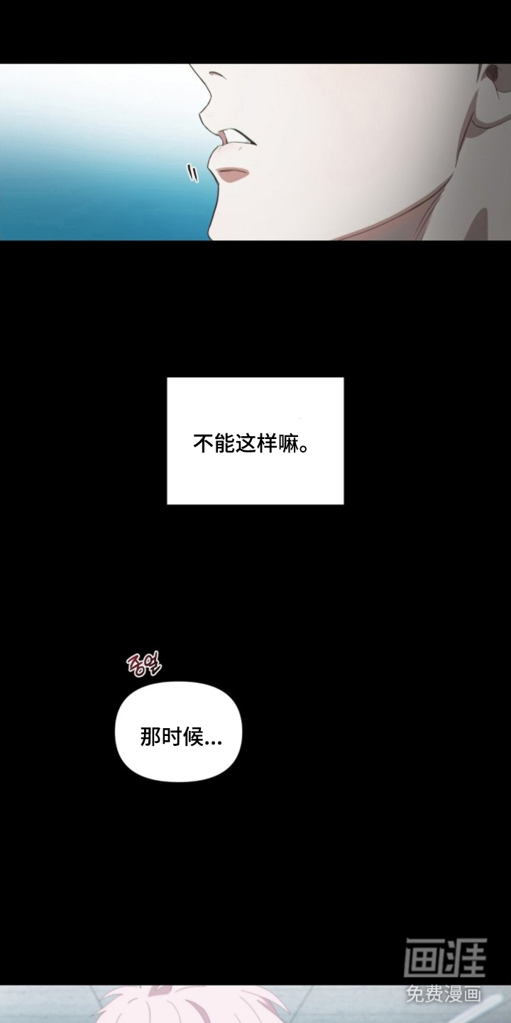MIGNON漫画-图14