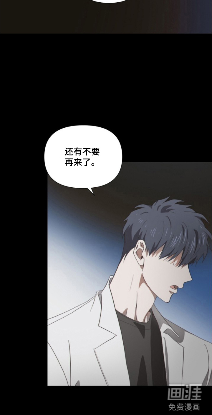 MIGNON漫画-图17