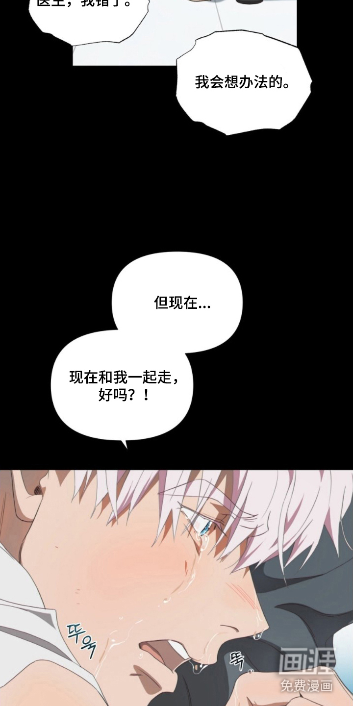 MIGNON漫画-图19