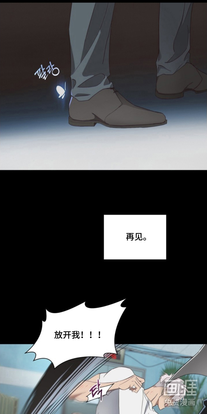 MIGNON漫画-图21