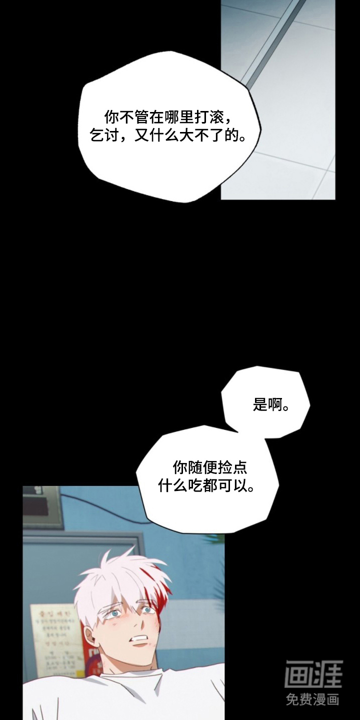 MIGNON漫画-图2