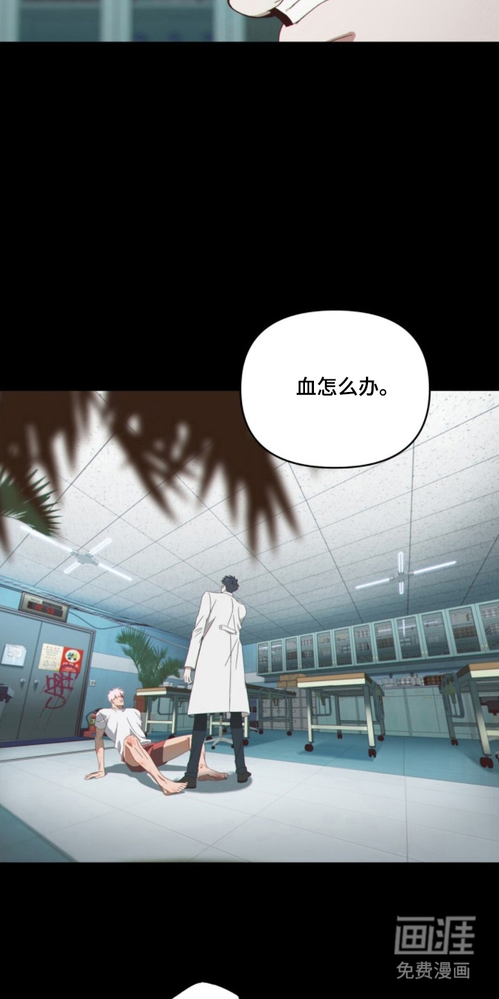 MIGNON漫画-图4
