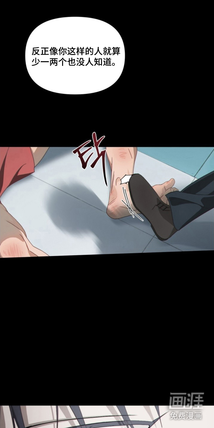 MIGNON漫画-图8