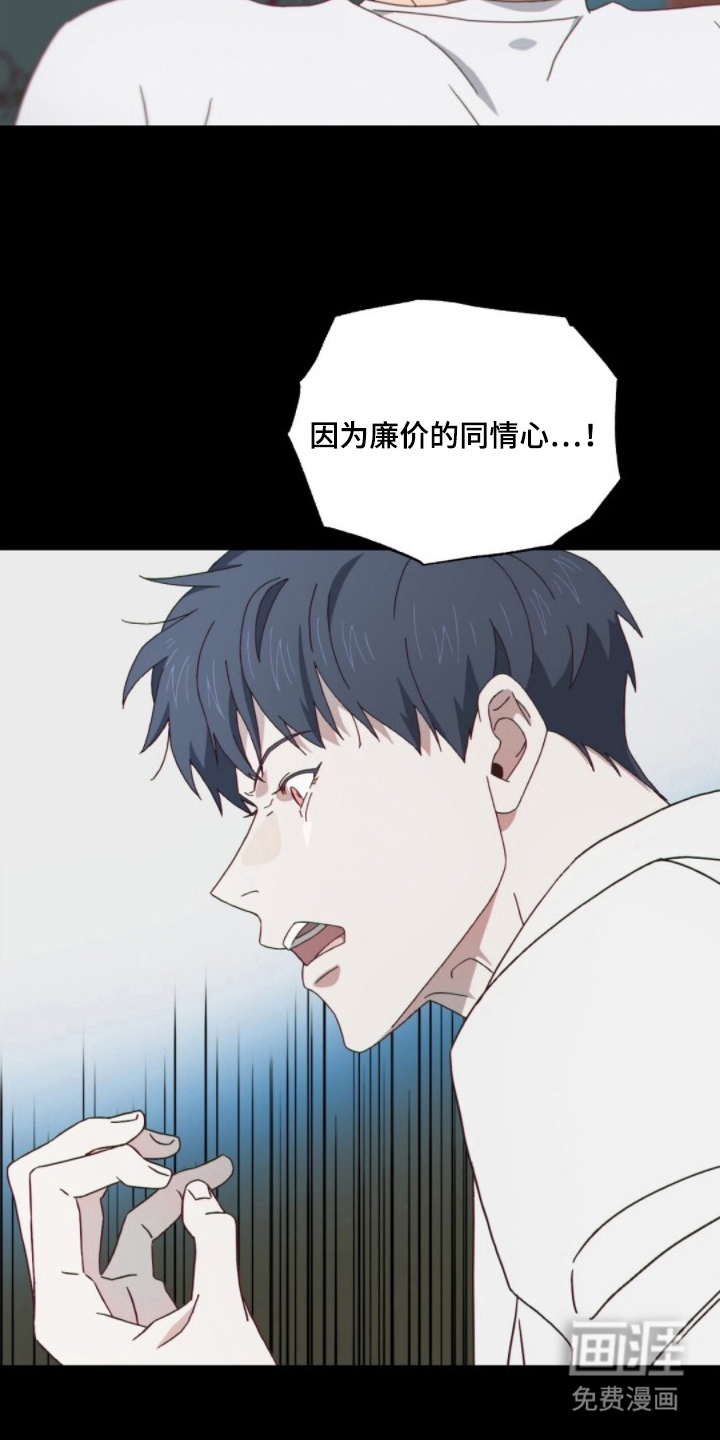 MIGNON漫画-图10