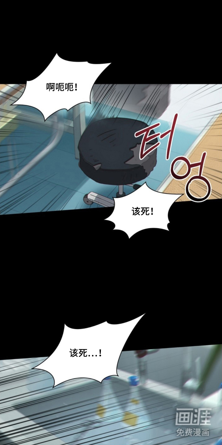 MIGNON漫画-图15