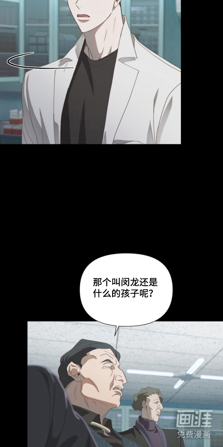 MIGNON漫画-图6