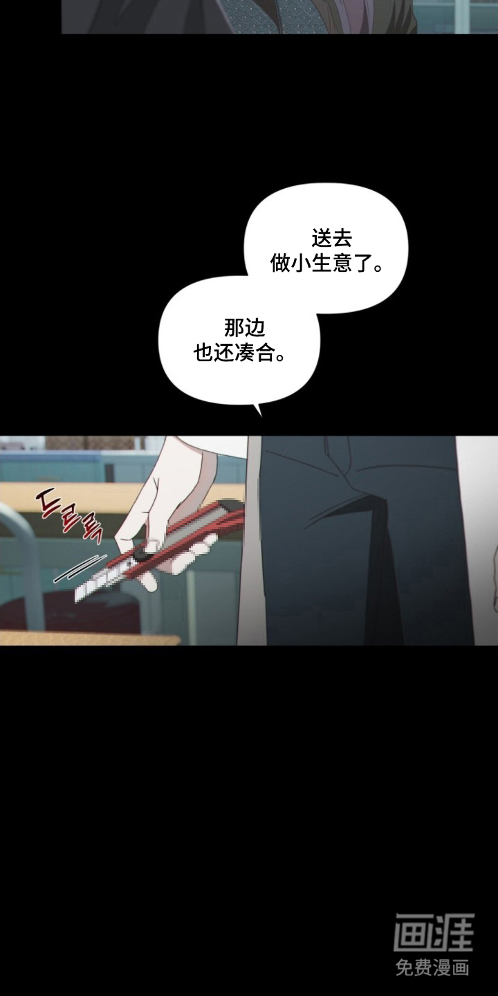 MIGNON漫画-图7