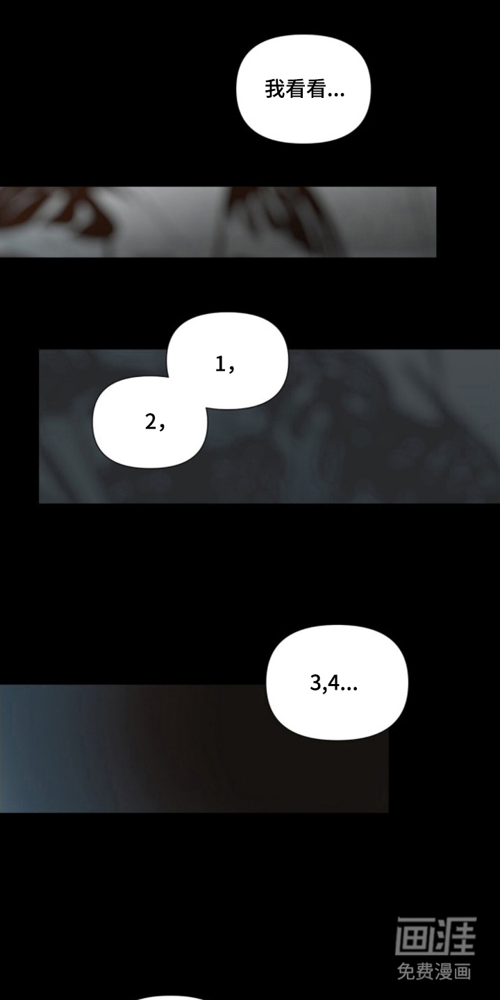 MIGNON漫画-图8