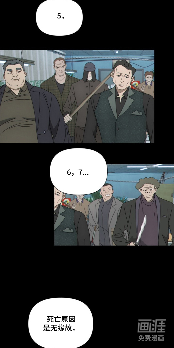 MIGNON漫画-图9