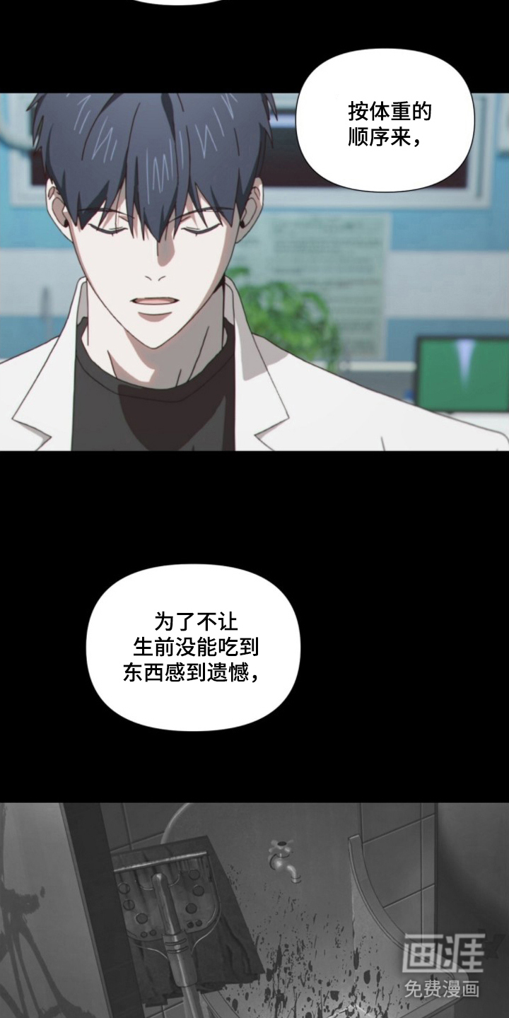 MIGNON漫画-图10