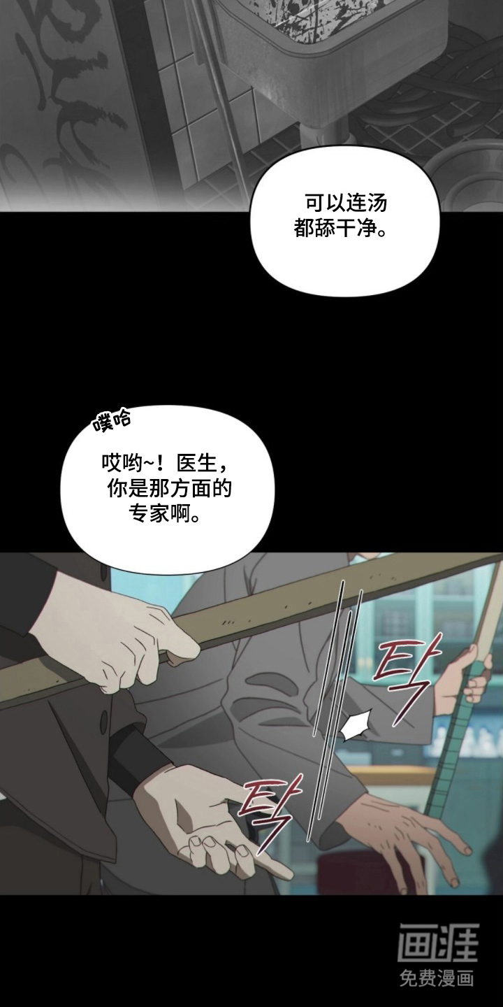 MIGNON漫画-图11