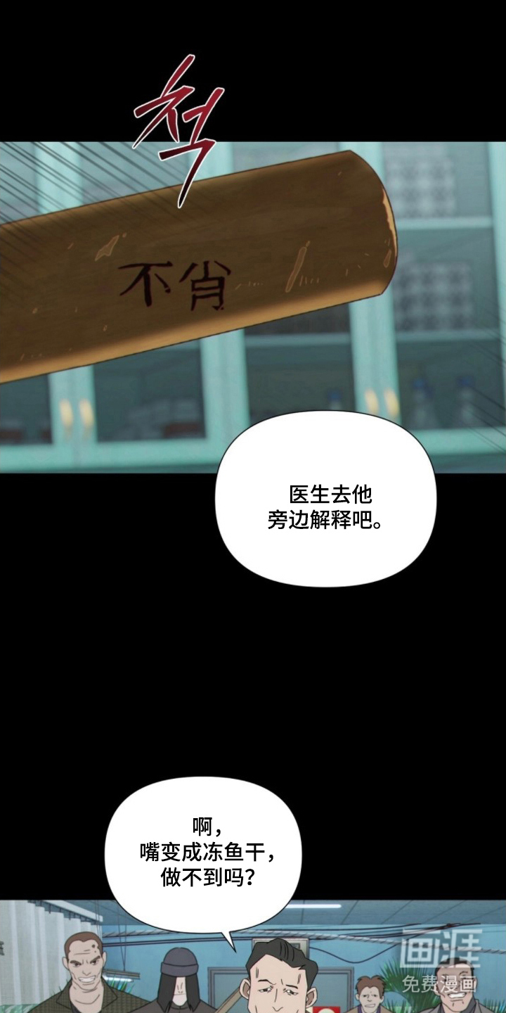MIGNON漫画-图13