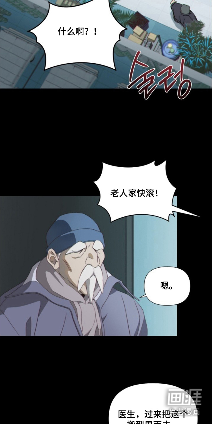 MIGNON漫画-图16
