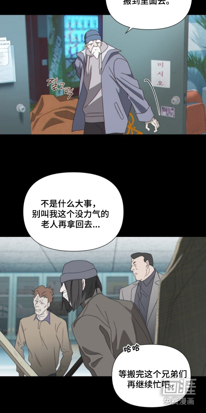 MIGNON漫画-图17