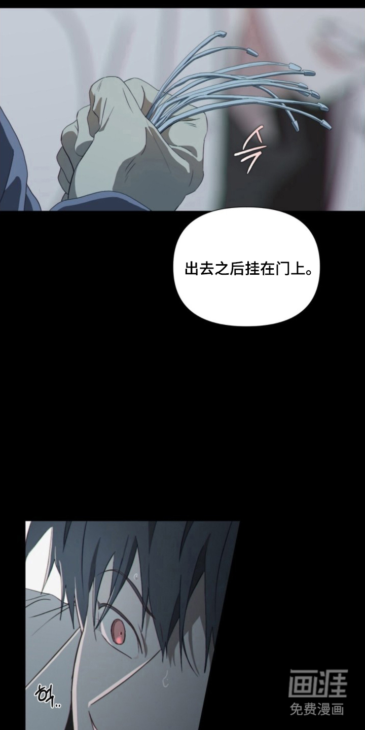 MIGNON漫画-图2