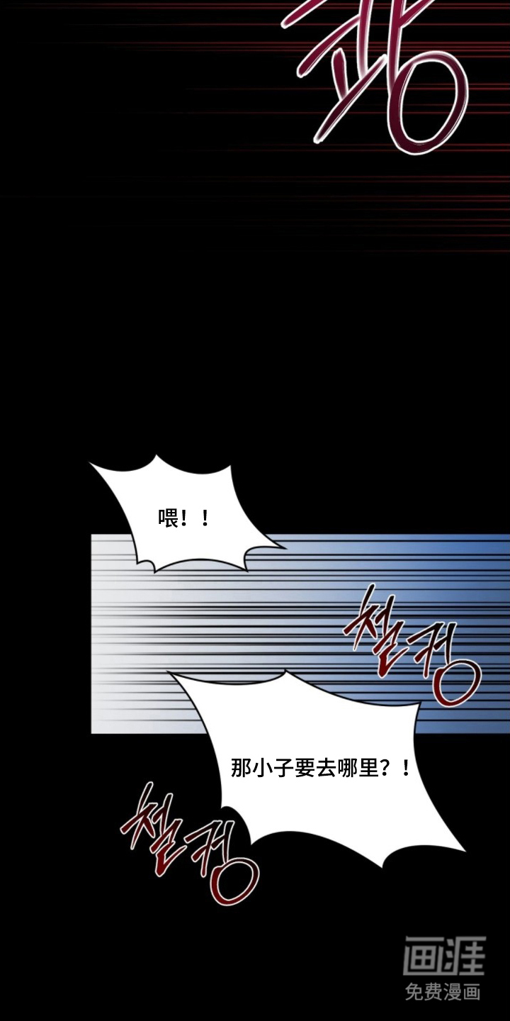 MIGNON漫画-图6