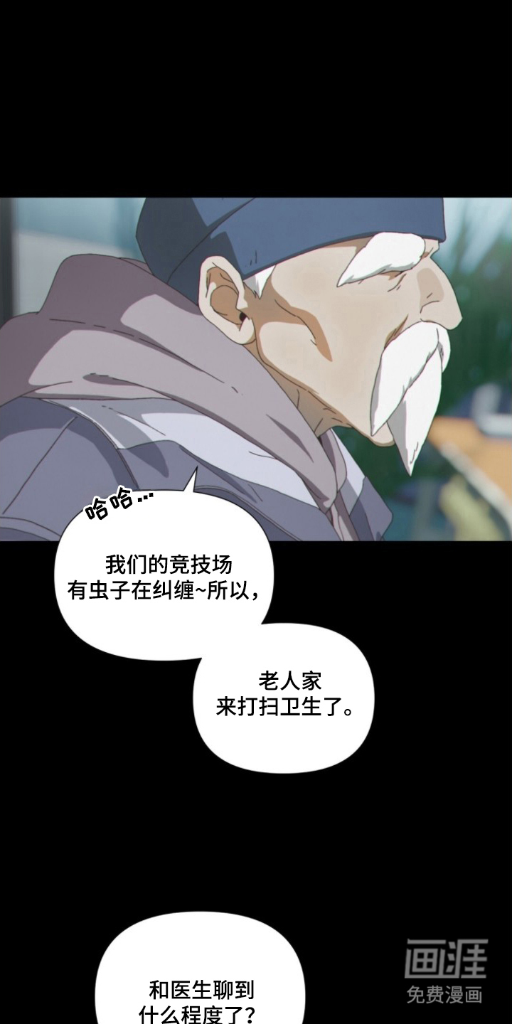 MIGNON漫画-图7