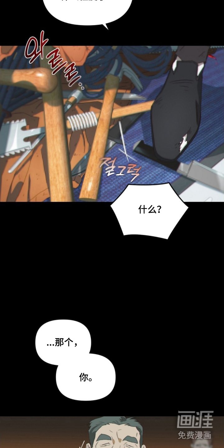 MIGNON漫画-图8