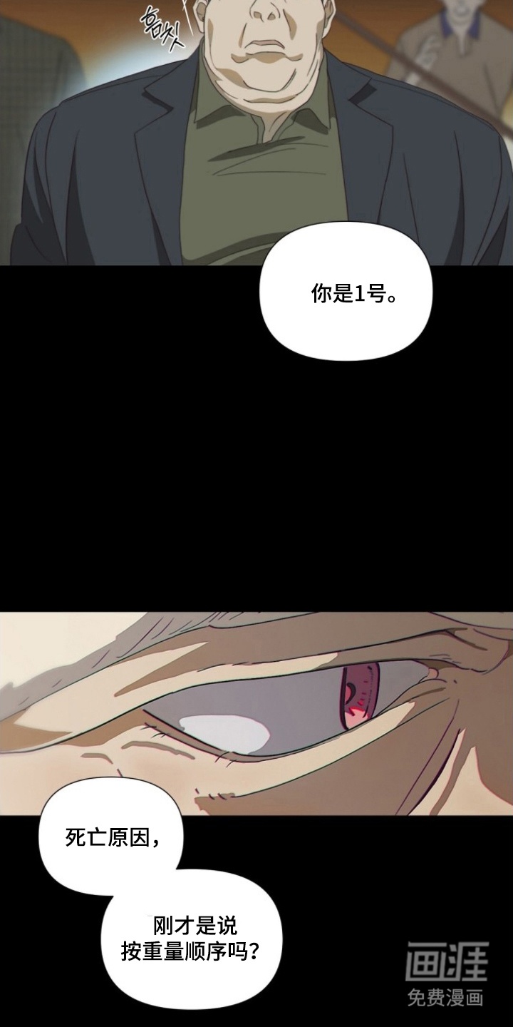 MIGNON漫画-图9
