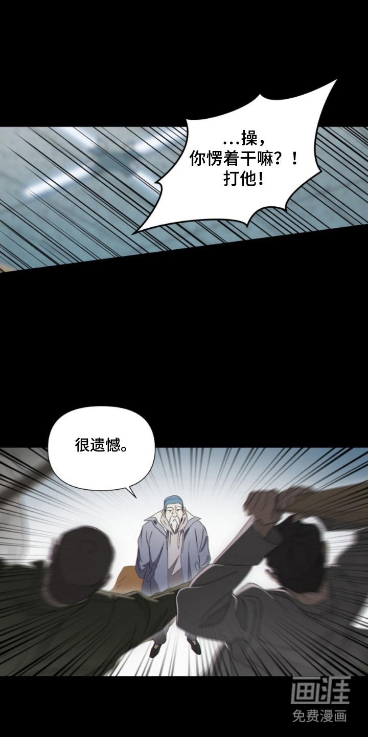 MIGNON漫画-图10