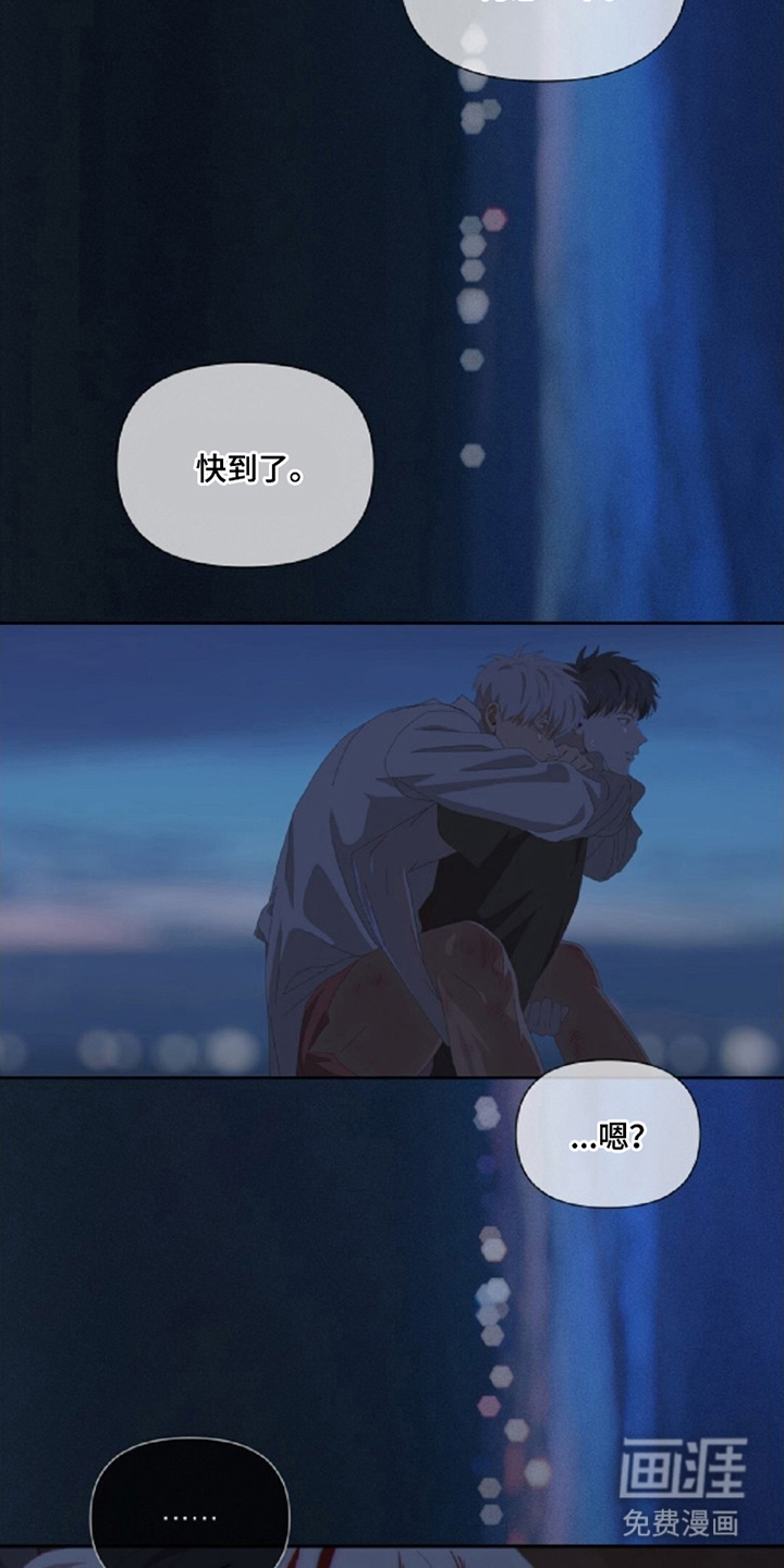 MIGNON漫画-图2
