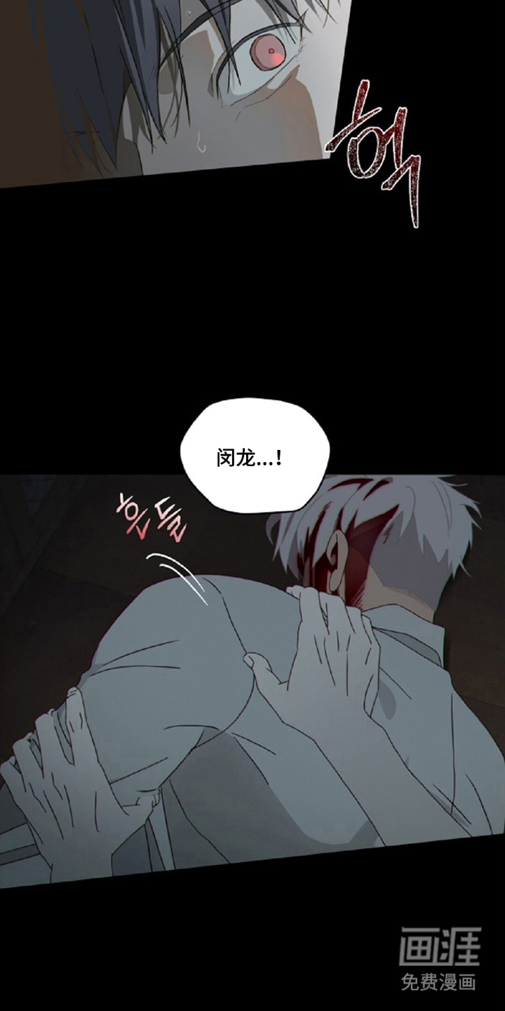 MIGNON漫画-图13