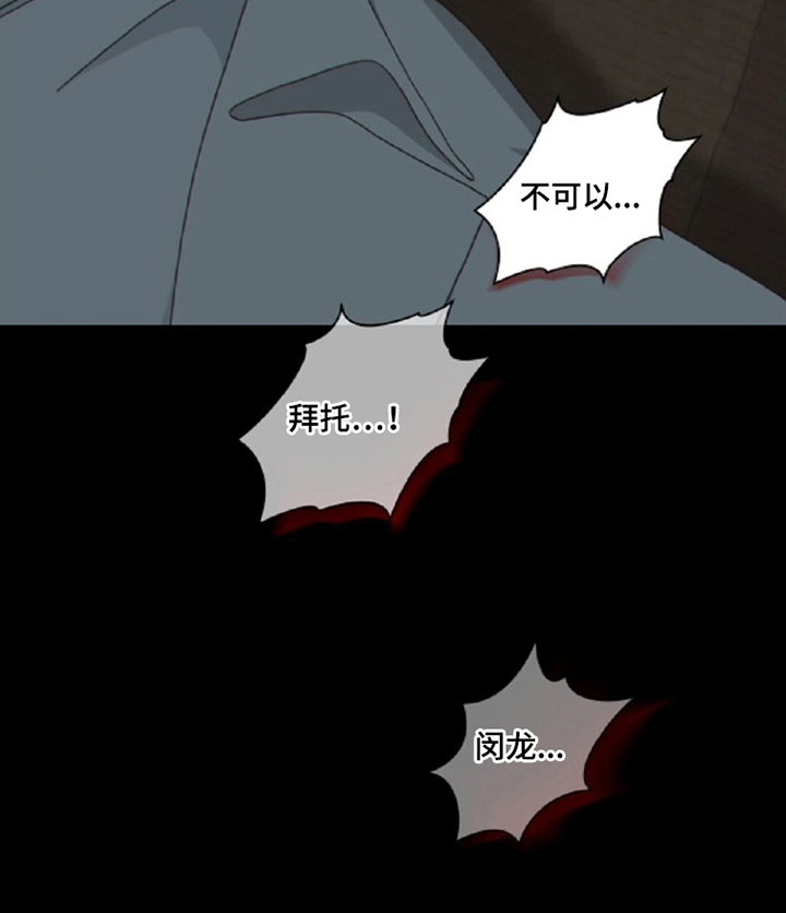 MIGNON漫画-图19