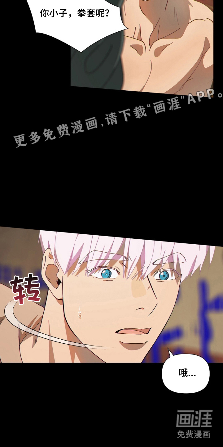 MIGNON 第4话 第1页