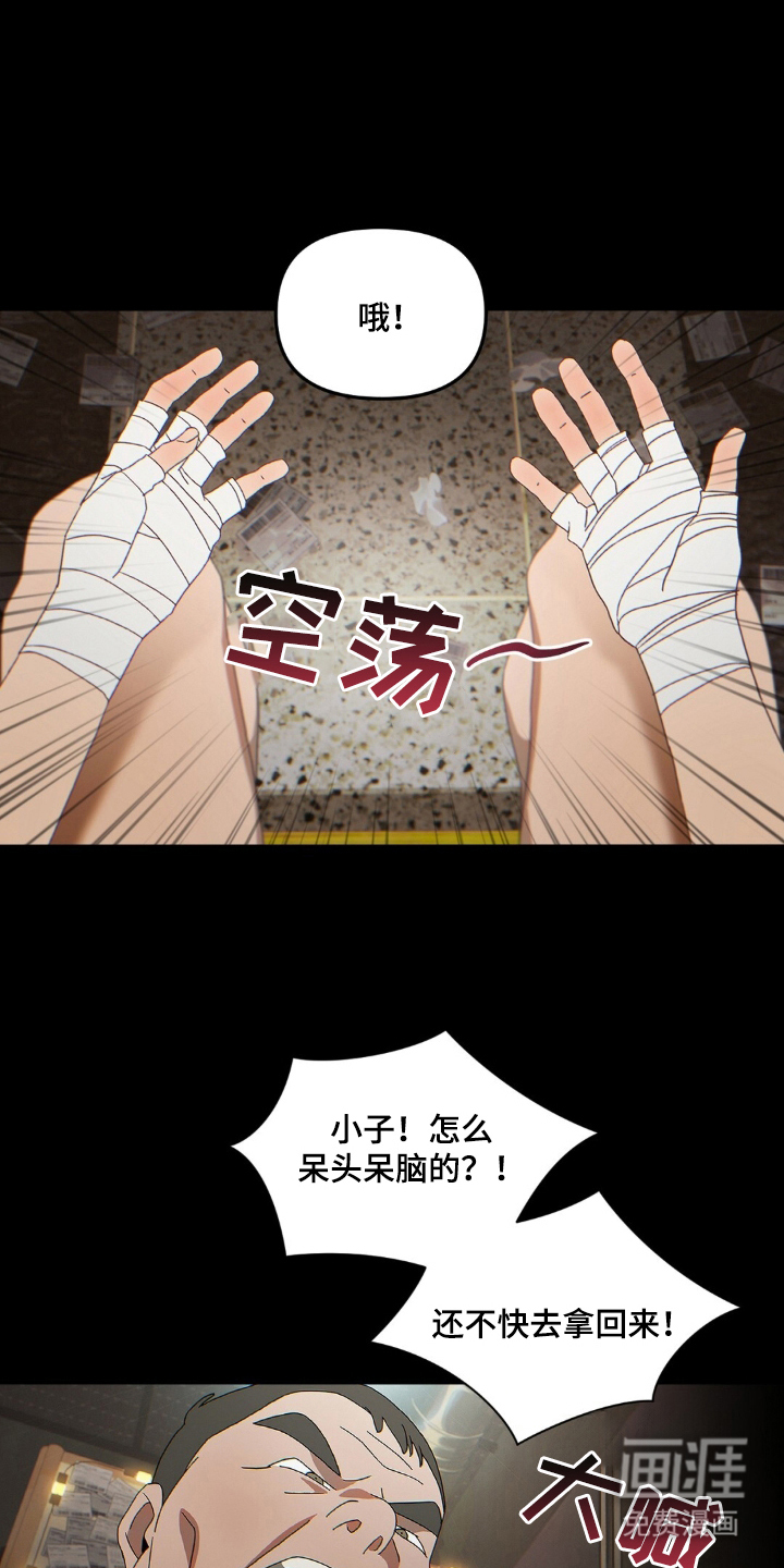 MIGNON 第4话 第2页