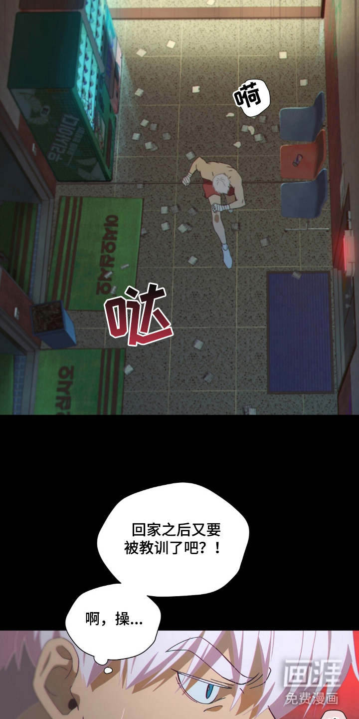 MIGNON 第4话 第5页