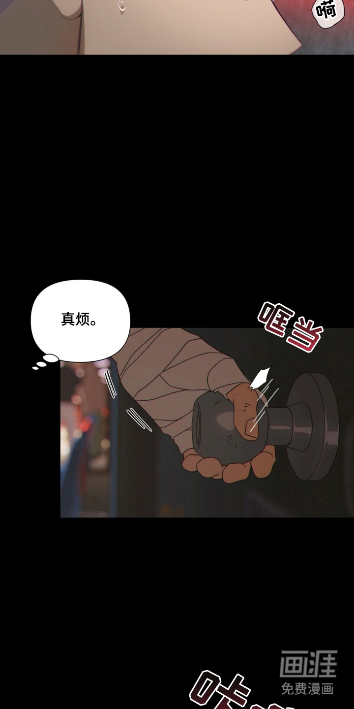 MIGNON 第4话 第6页