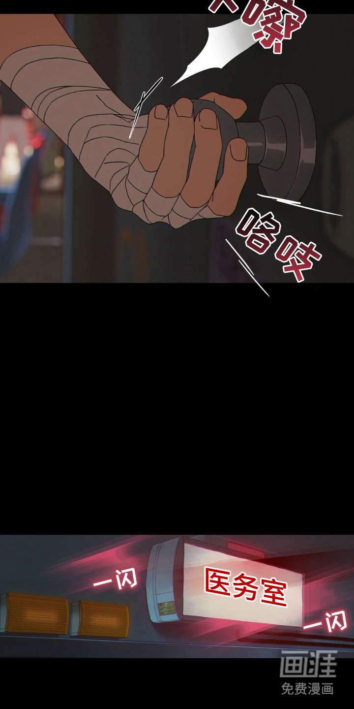 MIGNON 第4话 第7页