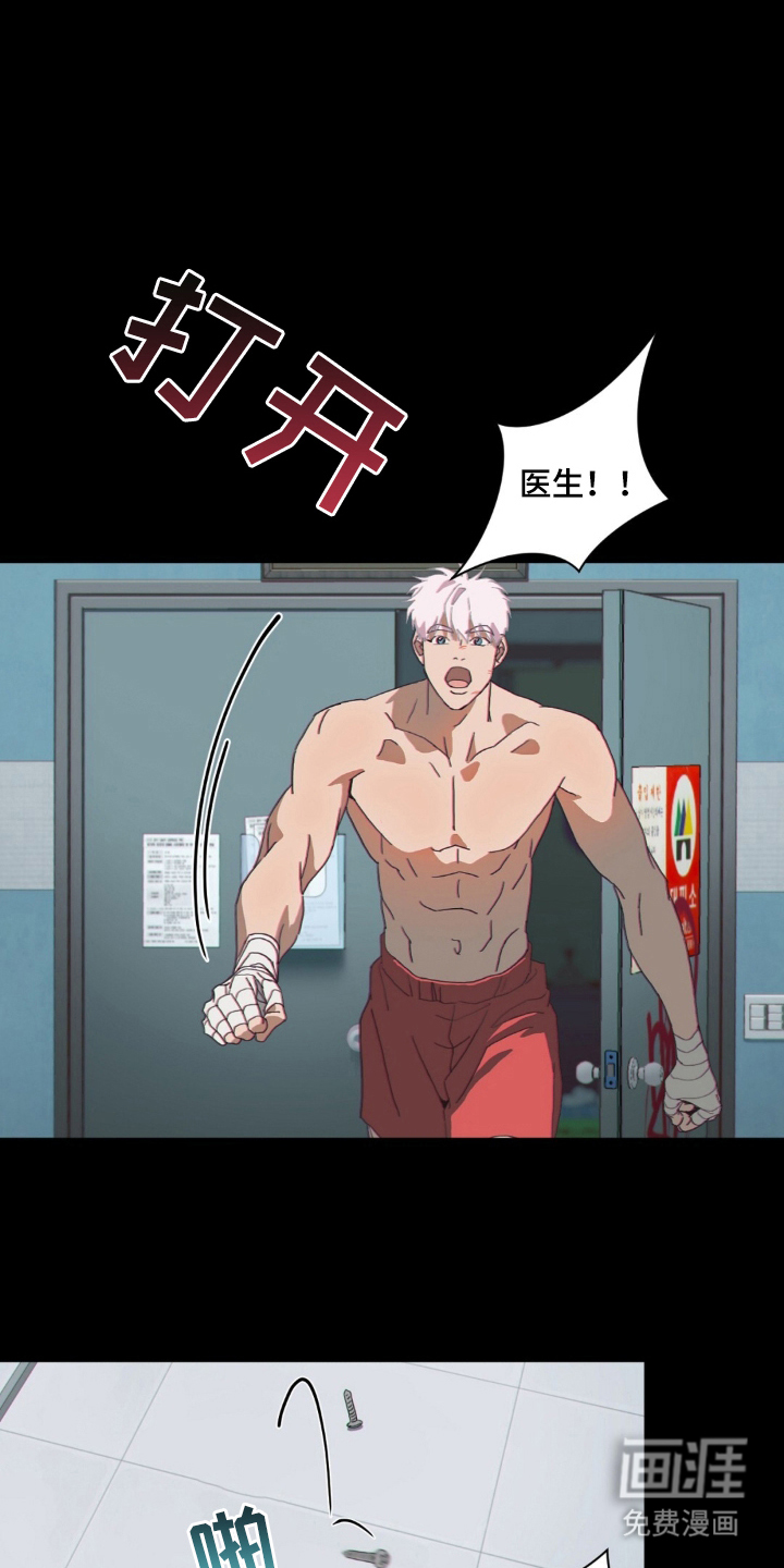 MIGNON 第4话 第8页