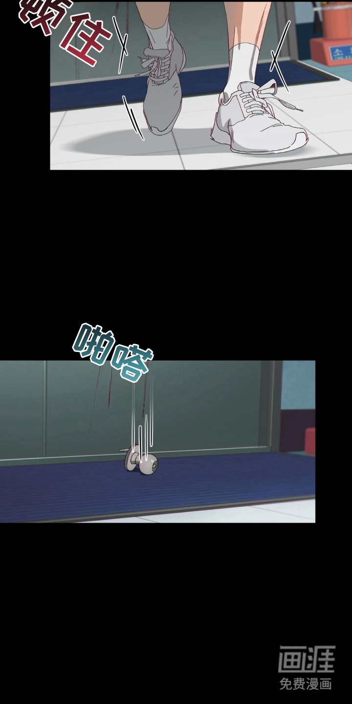 MIGNON 第4话 第11页