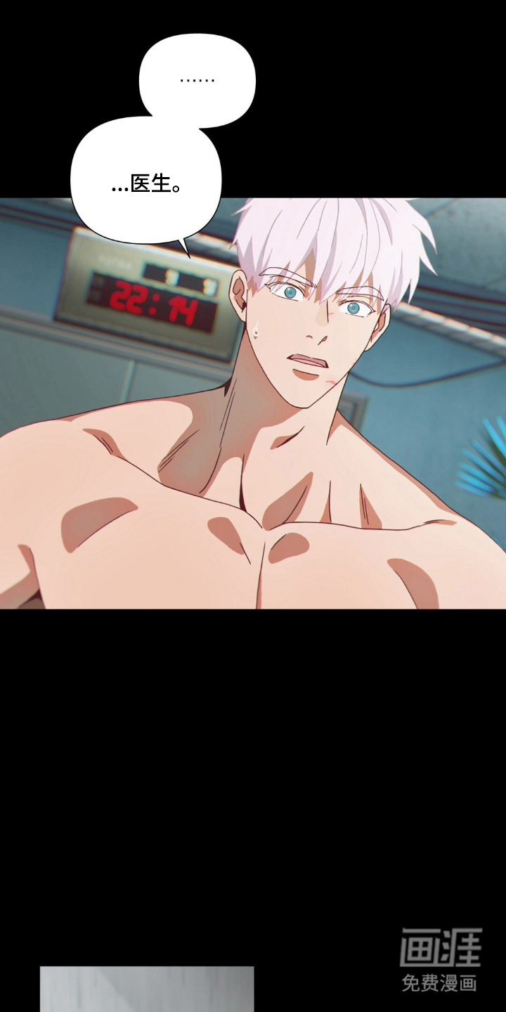 MIGNON 第4话 第12页