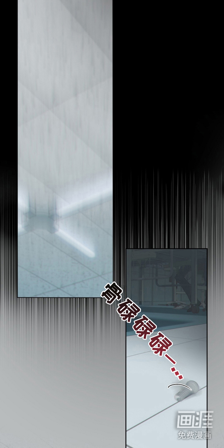 MIGNON 第4话 第13页