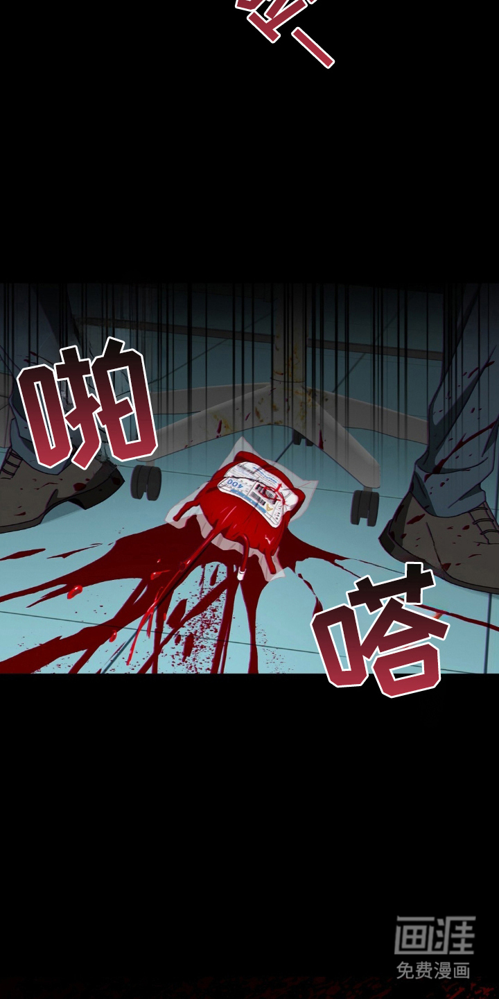 MIGNON 第4话 第17页