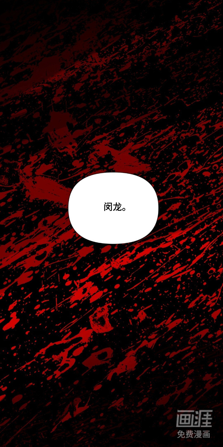 MIGNON 第4话 第18页