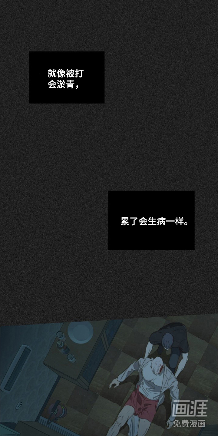 MIGNON漫画-图13